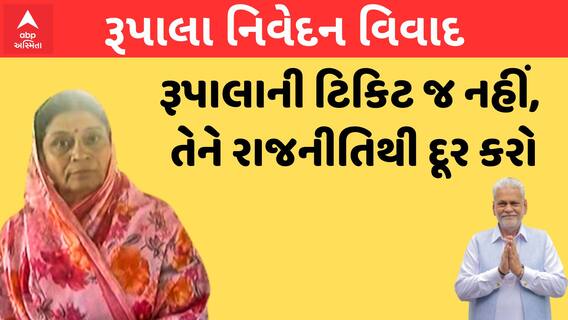 Rupala Controversy | 'જો રૂપાલા અહીંથી નીકળશે તો અમે એને જવા નહીં દઈએ', ક્ષત્રિય મહિલાઓની અટકાયત
