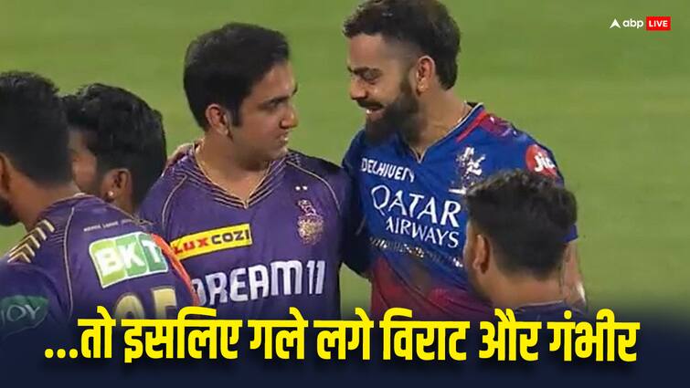 Why Gautam Gambhir hug Virat Kohli in RCB vs KKR IPL 2024 former cricketer Irfan Pathan told inside story IPL 2024: गौतम गंभीर ने विराट कोहली को क्यों लगाया गले? पूर्व क्रिकेटर ने समझाई इनसाइड स्टोरी