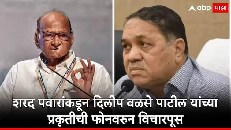 Sharad Pawar Ncp Sp Chief Phone Call To Dilip Walse Patil And Taken Health Update Sharad Pawar