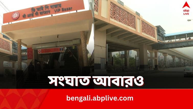 Kolkata Metro Authorities ray West Bengal Government is not cooperating to finish the works fast Kolkata Metro: বাইপাসে যান নিয়ন্ত্রণ নিয়ে সাড়া নেই? রাজ্যের বিরুদ্ধে অসহযোগিতার অভিযোগ মেট্রো কর্তৃপক্ষের