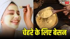 Beauty Tips: क्या रोजाना चेहरे पर बेसन लगाना सही है? आप भी लगाते हैं, तो जान लें इससे होने वाले नुकसान