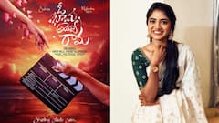 సుహాస్‌తో జోడీ కడుతోన్న ‘జో’ బ్యూటీ - ‘ఓ భామ అయ్యో రామా’ మూవీతో టాలీవుడ్‌లోకి ఎంట్రీ