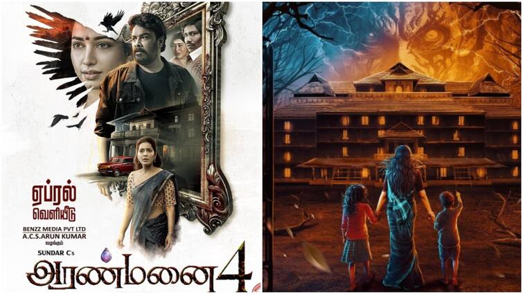 Aranmanai 4 trailer Sundar C Tamannaah Bhatia Raashii Khanna starrer horror comedy film release date Aranmanai 4 Trailer: तमन्ना भाटिया की हॉरर-कॉमेडी 'अरनमनई 4' का जारी हुआ ट्रेलर, इस दिन रिलीज होगी फिल्म