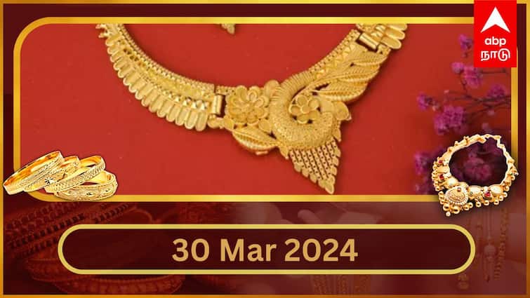 Latest Gold Silver Rate Today march 30 2024 know gold price your city Latest Gold Silver Rate: புதிய உச்சத்தை தொடர்ந்து, சற்றே குறைந்த தங்கம் விலை.. சவரனுக்கு ரூ.160 குறைந்தது..