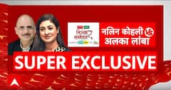 Alka Lamba on BJP: राहुल गांधी की 10 हजार किलोमीटर वाली यात्रा बीजेपी पर भारी | ABP Shikhar Sammelan