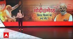 Loksabha Election 2024: चुनावी रण के लिए PM Modi तैयार... मेरठ से होगा 'हैट्रिक' का रास्ता साफ ?