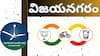 Vizianagaram District MLA Candidates list : విజయనగరం జిల్లాలో అసెంబ్లీ స్థానాల్లో పోటీ చేస్తున్న అభ్యర్థులు వీళ్లే..!