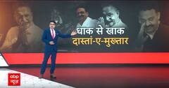 Mukhtar Ansari Funeral: महिला के बयान से मची सनसनी ! 'हमारे लिए खुशी का दिन..आज होली है' | ABP News