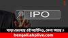 SRM Contractors IPO: বিপুল সাড়া মিলেছে এই আইপিওতে, অ্যালটমেন্টের আগে গ্রে মার্কেটে কত দাম যাচ্ছে ?