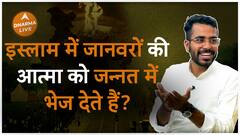 क्या सच में इस्लाम में होता है ऐसा This really happens in Islam GautamKhattar Dharma Live