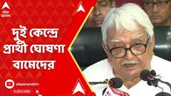 লোকসভা ভোটে আরও দুই কেন্দ্রে প্রার্থী ঘোষণা বামেদের