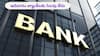 Banking: ఆదివారం కూడా బ్యాంక్‌లు పని చేస్తాయి, సెలవు లేదు