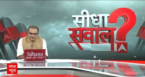 Sandeep Chaudhary: विपक्ष को हार की टेंशन या एकतरफा एक्शन? Lok Sabha Elections 2024 | ABP News