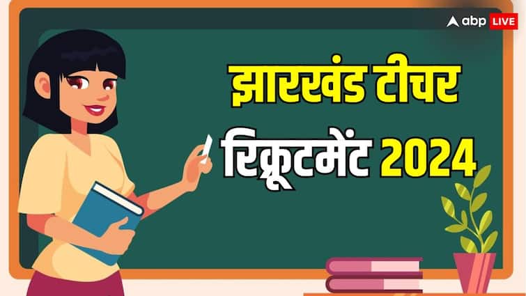 Jharkhand Teacher Recruitment 2024 for 26001 posts JSSC PRT Teacher Bharti 6 April Sarkari Naukri Govt Job JPSTAACCE Recruitment 2024: झारखंड में 26 हजार से ज्यादा टीचर पदों पर चल रही है भर्ती, एक हफ्ते में बंद हो जाएंगे आवेदन