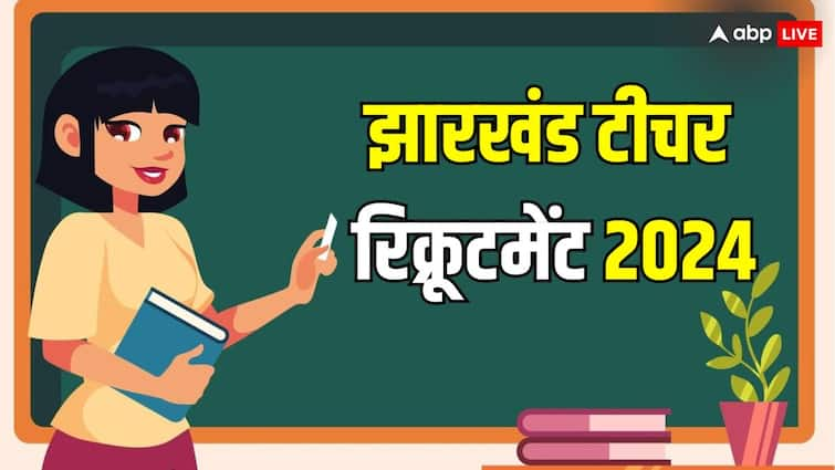 झारखंड में 26 हजार टीचर पदों पर चल रही है भर्ती, एक हफ्ते में बंद हो जाएंगे आवेदन