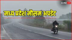 मध्य प्रदेश के इन 21 जिलों में बारिश का अनुमान, इन जगहों पर ओले गिरने की भी संभावना