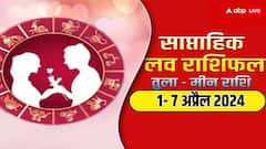 Weekly Love Horoscope: लव बर्ड्स के लिए कैसे रहेगा नया वीक, पढ़ें तुला से मीन राशि का लव राशिफल