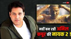 क्या अनिल कपूर फिर से पर्दे पर दिखेंगे 'एक दिन का सीएम' बनकर? क्या है सच