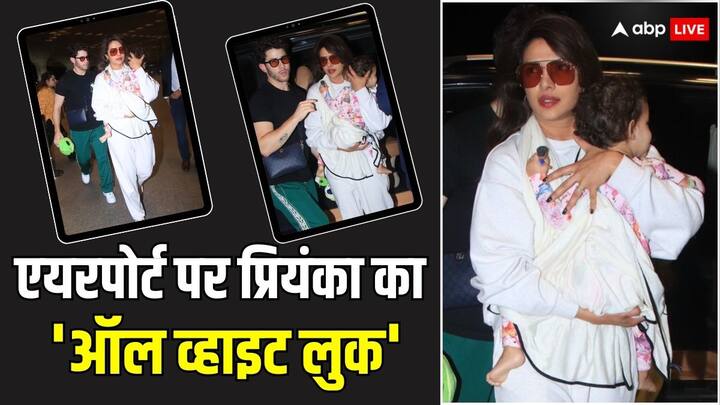 Priyanka Chopra Spotted At Airport: प्रियंका चोपड़ा हाल ही में अपनी बहन मन्नारा चोपड़ा के साथ उनका बर्थडे सेलिब्रेट करती दिखाई दी थीं. उनके साथ उनके हसबैंड निक जोनस भी बर्थडे बैश में शामिल हुए थे.