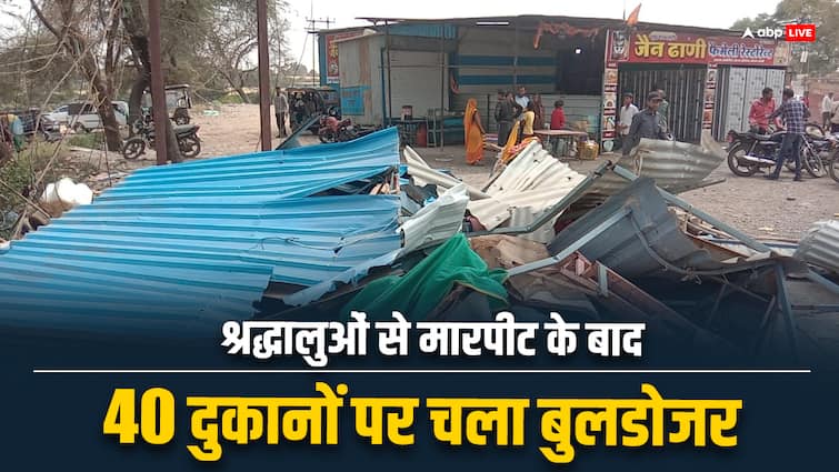 bulldozer action ON 40 shops after Mumbai devotees assaulted near Kal Bhairav temple in Ujjain ann Ujjain News: उज्जैन में प्रशासन सख्त, काल भैरव मंदिर के पास मुंबई के श्रद्धालुओं से मारपीट के बाद 40 दुकानों पर चला बुलडोजर