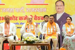 IN Pics: जयपुर के दौरे पर अमित शाह, लोकसभा चुनाव कोर कमेटी की संयुक्त बैठक में हुए शामिल