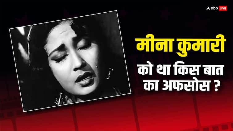 Meena kumari death anniversary son tajdar reveals about his mothers last days and what she was worried मीना कुमारी की जिंदगी में जिस चीज की भी शुरुआत हुई वो कभी अंजाम तक नहीं पहुंची, आखिरी दिनों में बहुत दुखी थीं एक्ट्रेस