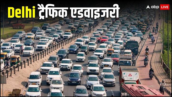 INDIA Alliance Ramlila Maidan Mega rally today Delhi Traffic Police Advisory Guidelines Issued Check Which Road Close Open Delhi Traffic Advisory: इंडिया गठबंधन की दिल्ली में महारैली, जाम से बचने के लिए आज इन रास्तों से न गुजरने में है भलाई
