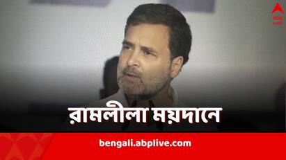 Rahul Gandhi takes match fixing jibe at Narendra Modi before Lok Sabha Elections 2024 Rahul Gandhi: ‘ম্যাচ ফিক্সিং ছাড়া ১৮০ আসনও পার করবে না BJP’, রামলীলা ময়দানে মোদিকে আক্রমণ রাহুলের