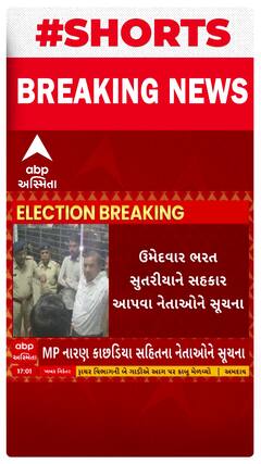 Lok Sabha Election 2024 | અમરેલીમાં ભાજપનું ડેમેજ કંટ્રોલ, ઉમેદવાર ભરત સુતરિયાને સહકાર આપવા સૂચના