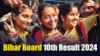 BSEB Bihar Board 10th Result 2024: इंतजार खत्म, आज दोपहर में जारी होंगे बिहार बोर्ड 10वीं के नतीजे, यहां सबसे पहलें करें चेक
