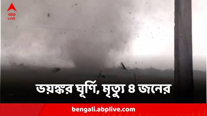 Storm In Jalpaiguri Kills 4 Demolishing Many Houses In Maynaguri Jalpaiguri Storm:ঝড়ের তাণ্ডব জলপাইগুড়িতে, মৃত ৪