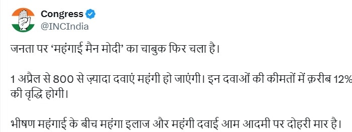 Medicine Price Hike: 'महंगाई का 'दर्द' और महंगा', दवा की कीमतों को लेकर अशोक गहलोत का केंद्र पर निशाना