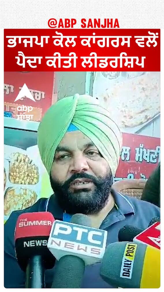 MP Gurjeet singh Aujla |ਭਾਜਪਾ ਕੋਲ ਕਾਂਗਰਸ ਵਲੋਂ ਪੈਦਾ ਕੀਤੀ ਲੀਡਰਸ਼ਿਪ