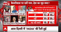 Sandeep Chaudhary से वरिष्ठ पत्रकार Vinod Sharma ने बता दिया- केजरीवाल की गिरफ्तारी से किसे नुकसान?