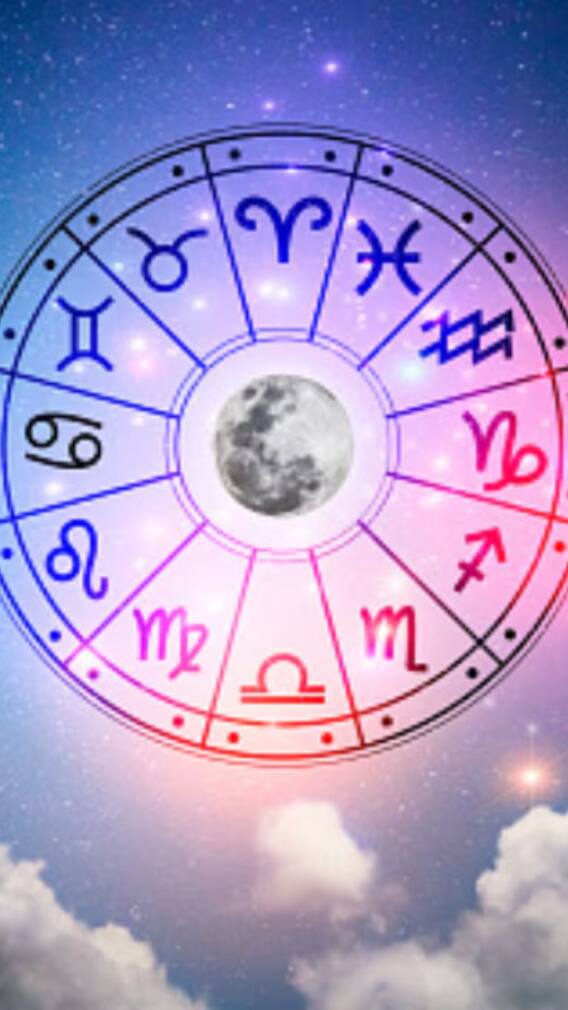 আর্থিক ক্ষতি থেকে বিনিয়োগে লাভ, কোন রাশির জন্য এ সপ্তাহ শুভ?