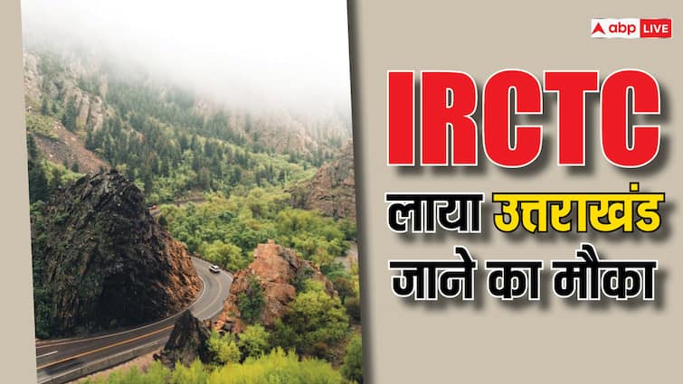 IRCTC package Take your wife to the beautiful places of Uttarakhand know all the details IRCTC package: गर्मी में पत्नी को करवा दें देव भूमि उत्तराखंड की यात्रा, जेब भी नहीं होगी ढीली