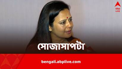 TMC Candidate Mahua Moitra exclusive interview where she talks about Krishnanagar opposition BJP remarks on controversies surrounding her Mahua Moitra: গতে বাঁধা রাজনীতিকের মতো নন, তাই কি এত বিতর্ক তাঁকে ঘিরে? মহুয়ার এক্সক্লুসিভ সাক্ষাৎকার