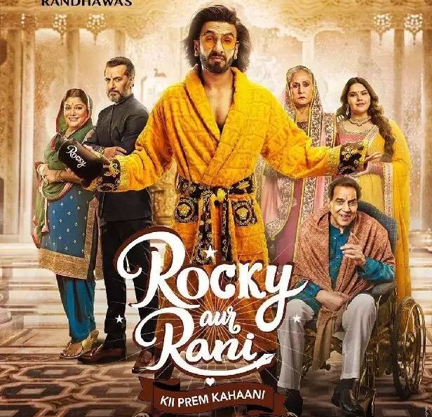 जया बच्चन ने धर्मेंद्र के साथ कई फिल्मों में काम किया. आखिरी बार वे और धर्मेंद्र करण जौहर की साल 2023 में रिलीज हुई फिल्म 'रॉकी और रानी की प्रेम कहानी' में साथ नजर आए थे.