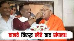 आधी म्हणाले प्रचार करणार नाही?, आता पेढे घेऊन दानवे थेट खैरेंच्या घरी पोहचले