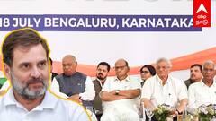 INDIA Alliance Maharally | ஒன்றுகூடும் I.N.D.I.A பரபரக்கும் டெல்லி! காரணம் என்ன?
