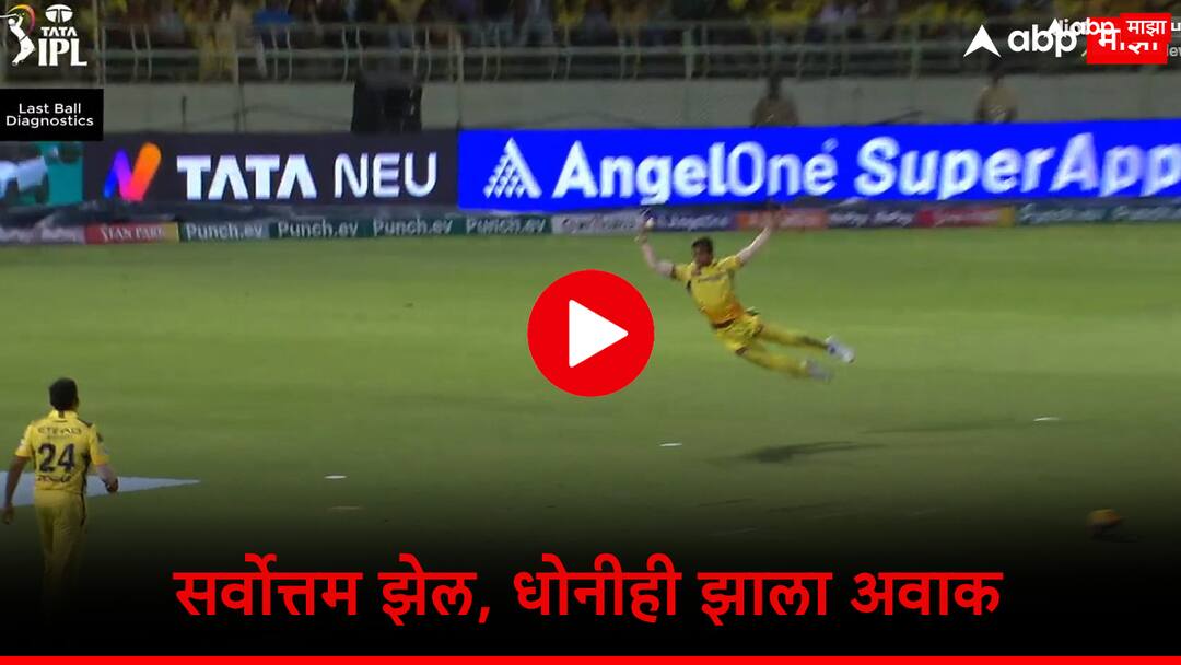 न भूतो न भविष्य... पथिराणानं घेतला आयपीएलचा सर्वोत्तम झेल, धोनीही झाला अवाक VIDEO matheesha pathirana probably took best catch of ipl 2024 ms dhoni praised him watch video csk vs dc न भूतो न भविष्य... पथिराणानं घेतला आयपीएलचा सर्वोत्तम झेल, धोनीही झाला अवाक VIDEO