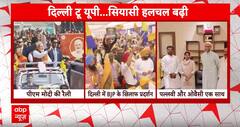 INDIA Alliance Rally: दिल्ली पहुंचे Akhilesh Yadav, यूपी में Owaisi ने कर दिया बड़ा 'खेला'