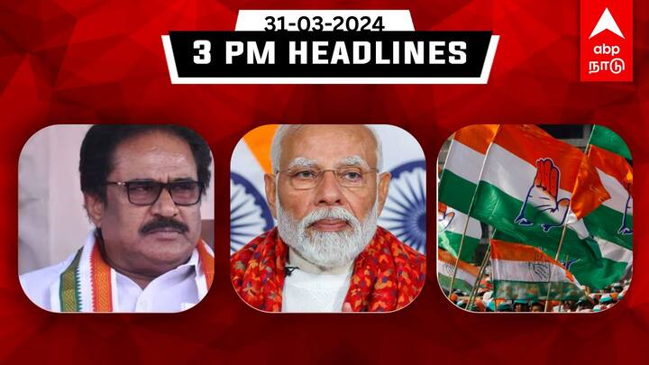 Tamil Nadu latest headlines news 31st march 2024 flash news details know here TN Headlines: தமிழ்நாட்டில் இன்று இதுவரை நடந்தது என்ன? முக்கிய செய்திகளின் ரவுண்டப் இதோ!