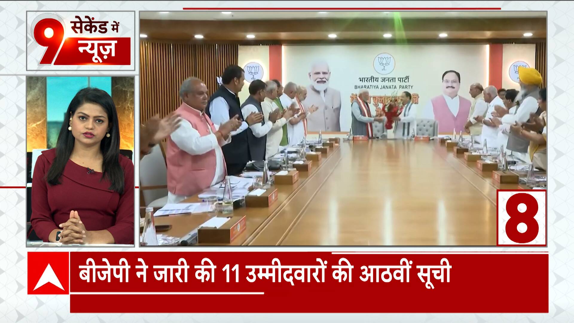 ABP News ABP News