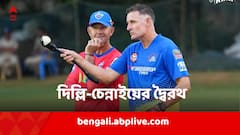 বিশাখাপত্তনমে দিল্লি-চেন্নাইয়ের দ্বৈরথ, কেমন থাকবে আবহাওয়া, কোথায় দেখবেন ম্যাচ?