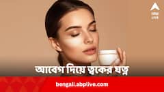 মনের হালই জেল্লাদার ত্বকের চাবিকাঠি, ইমোশনাল স্কিন কেয়ার হোক ৩ উপায়ে