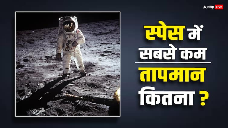 space lowest temperature it is much lower than this coldest place on Earth Space Temperature: अंतरिक्ष में कितना होता है सबसे कम तापमान, पृथ्वी के इस ठंडी जगह से भी है बहुत कम