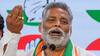 Lok Sabha Elections: क्या पूर्णिया सीट पर मुकाबला होगा दिलचस्प? पप्पू यादव इस दिन करेंगे नामांकन- जानें जातीय समीकरण