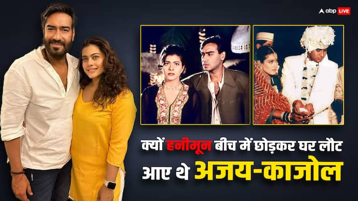 Ajay Devgn-Kajol Honeymoon Kissa: आज हम आपको बॉलीवुड के सिंघम यानि अजय देवगन और काजोल के हनीमून से जुड़ा एक दिलचस्प किस्सा सुनाने जा रहे हैं. जानिए क्यों दोनों ट्रिप के बीच में ही घर वापल लौट आए थे.