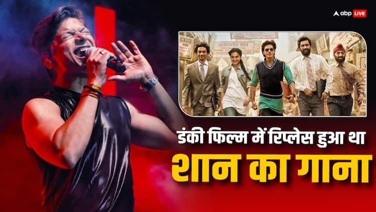 Shaan singer reveals his song dur kahi dur was replaced by arijit singh songs in movie hopes makers might use in future Shah Rukh Khan की 'डंकी' को लेकर सिंगर शान ने किया खुलासा, कहा- 'उनका गाना हटाकर डाला गया अरिजीत का गाना'
